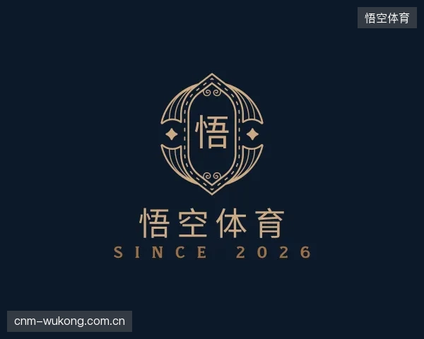 介绍悟空体育官网